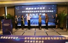 Se celebró con éxito en Shijiazhuang la reunión regional de lanzamiento de la...